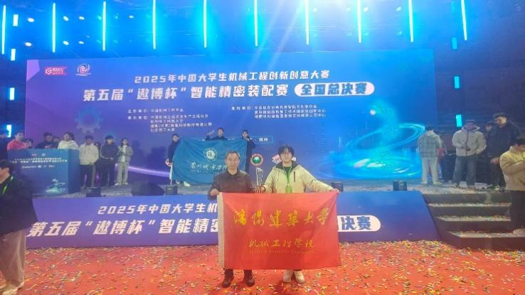 学院本科生在2025年中国大学生机械工程创新创意大赛智能精密装配赛中获得优异成绩-机械工程学院